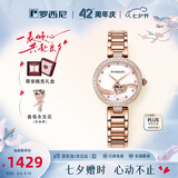 罗西尼（ROSSINI）手表女自动机械表防水钢带七夕礼物送女友国表镂空镶钻523868