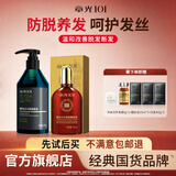 章光101防脱香波洗发水减少脱发侧柏叶蓬松柔顺强韧护发固发防断发男女生 防脱套装120ml防脱精华+ 360g*1瓶