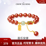 周大生【生日礼物】喜乐安康牌串珠红玛瑙玉髓手链国潮高级送老婆女友 红玛瑙手串