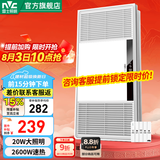 雷士（NVC） 取暖器浴霸风暖照明排气一体机高效吹风大屏照明集成吊顶浴霸灯 【按键开关】2600W|五功能合一|照明双控