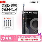 SOOCAS素士 电动牙刷 成人家用声波震动充电式情侣款软毛刷头套装 X3S黑 送男女友生日礼物