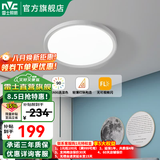 雷士（NVC） led卧室灯吸顶灯阳台灯走廊灯餐厅灯简约超薄灯具 36瓦三段调光-哑白