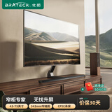 Brateck北弧43-75吋【窄柜】电视底座支架65电视机底座70电视支架55桌面增高底座电视挂架壁挂架FC501