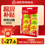 海底捞火锅蘸料量贩（原味180g*3+香辣180g*3）组合1080g芝麻酱 烧烤
