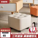 家逸小凳子家用沙发凳板凳客厅茶几凳矮凳换鞋凳办公室脚踏凳坐墩