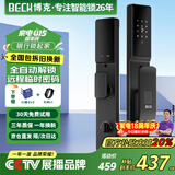 BECK智能锁指纹锁密码锁防盗智能门锁电子锁全自动家用入户门锁V6Q