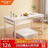 沃特曼(Whotman)折叠桌子1.2m加固户外摆摊宣传长条地推书桌电脑饭餐桌