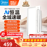 美的（Midea）风暖浴霸云帆系列暖风照明排气一体广角摆风速暖Y5