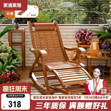 家逸躺椅阳台摇摇椅大人午休椅老人专用逍遥藤椅折叠懒人家用休闲一体