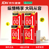 冈本001 避孕套安全套 超薄大号 12只 成人情趣计生用品进口 日本进口