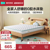 林氏家居CD189C15cm整网弹簧青少年护脊椰棕床垫1.8米×2米偏硬睡感