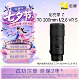 尼康（Nikon）Z 70-200mm f/2.8 VR S 全画幅微单镜头 专业级“大三元”远摄变焦镜头