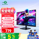 泰坦军团27英寸 2K 235Hz 硬件低蓝光 电竞显示器P2710R2+