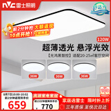 雷士（NVC）吸顶灯具客厅大灯卧室灯饰智能护眼2026新款高端大气led套餐光鸿