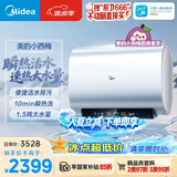 美的（Midea）小西梅电热水器UDPROS 60升 亲肤活水双胆扁桶3300W水电分离 瞬热洗 国家补贴一节能效
