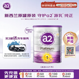 a2紫白金【已检测】婴幼儿配方牛奶粉1段900g 送洗车服务至高3次