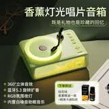 联想投资品牌异能者八音盒香薰睡眠音响高音质蓝牙音箱唱片机送女友闺蜜浪漫氛围实用高级纪念生日礼物