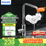 飞利浦（PHILIPS）新品上市 净水龙头厨房自来水前置过滤器 超滤龙头滤水器高效除菌 1600L长效净化AWP3662一机一芯