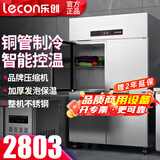 乐创（lecon）四门冰箱商用冰柜大容量立式厨房冰箱双温四开门冷藏柜冷冻柜六门冰箱烘培插盘层架式冷藏冷冻 26年新款丨四门全冷冻