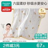 全棉时代儿童浴巾纯棉透气纱布浴巾新生婴儿宝宝洗澡大毛巾快乐熊猫95cm