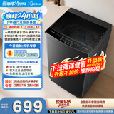 美的（Midea）随心洗 波轮洗衣机全自动家用 10公斤 一级能效 MB10V37T 以旧换新 补贴 京东自营