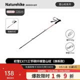 Naturehike挪客初雪EXT1三节碳素登山杖碳纤维户外伸缩徒步专业登山杖外锁