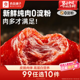 良品铺子 迷你烤香肠烤肠碳烤味75g猪肉类零食肉干肉脯零食小吃休闲食品