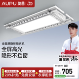 奥普（AUPU）智能晾衣机【焕新补贴】电动隐形超薄遥控升降家具晾衣杆照明L7 爆款L7丨超薄隐形+大屏照明