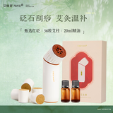 艾修堂刮痧艾灸棒红砭石艾灸盒随身灸出痧板56粒艾柱+2瓶精油
