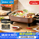 美的（Midea）电火锅 鸳鸯锅 火锅专用锅 电煮锅煎烤涮肉一体锅 多功能锅6L火锅锅 DY3030Easy102