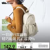 蕉下（beneunder）双肩包背包女包旅行包双肩背包生日礼物送女生登山包徒步包LC183