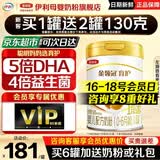伊利金领冠育护1段900g  旗舰店奶粉婴儿0-6个月配方牛奶粉试喝新生儿 【咨询享买1送2小听】1段 900g 1罐