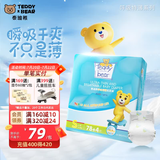 泰迪熊（Teddy Bear）纸尿裤呼吸特薄超薄干爽透气婴儿尿不湿尿裤 纸尿裤S82片 推荐6~11斤