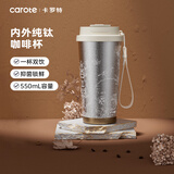 卡罗特纯钛保温杯户外便携咖啡杯子高端吸管水杯大容量钛杯生日伴手礼物