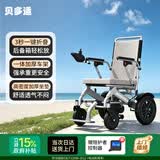 贝多适电动轻便轮椅可折叠老人专用智能全自动老年人旅行DYW-JY-T02一C2