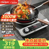优阳凹面电磁炉商用大功率电磁炉凹面电磁炉3500W电磁灶家用多功能炒菜电炒锅一体YS-3508配炒锅+汤锅