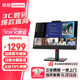 联想（Lenovo） 电脑显示器IPS屏 带摄像头人脸识别 内置音箱及麦克风 网课视频会议屏 可升降旋转 硬件防蓝光 23.8英寸T24V-30 VGA+HDMI+DP