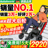 Roliallworld德国 电动爬楼梯轮椅上下楼梯轮椅爬楼机老年人全自动神器履带式 科技蜂窝标准丨8寸蜂窝大轮+ABL05FB