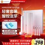 小米（MI）米家电动牙刷软毛AI智控洁牙无线充电长续航智能牙刷守护笑容男女情侣生日 父亲节礼物 T501C白色
