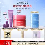 兰芝【新品上市】兰芝保湿修护唇膜莓果味+水光精华唇蜜小熊软糖味