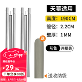 原始人天幕杆4节铁管支架户外露营帐篷门厅支撑杆加粗杆长2.4m 钢管【1.9M银色】加粗加厚 赠收纳袋