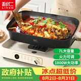 利仁（Liven）电火锅 电煮锅 火锅专用锅家用3-7个人 分体式可拆洗多功能锅料理烤肉电热锅 7L多用途锅DHG-710
