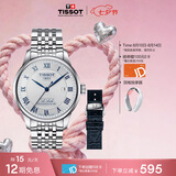 天梭（TISSOT）黄晓明同款  力洛克系列20周年纪念款机械男士钢带商务表七夕礼物