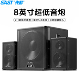 先科（SAST）A19家庭音响组合家用电视KTV超重低音炮台式电脑笔记本大功率有源木质多媒体蓝牙音箱