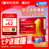 【原研药】爱力士 枸橼酸爱地那非片 30mg*2片/盒 男科用药京东自营旗舰店