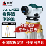 良测水准仪32倍高精度GCL32X自动安平38倍电子调平场地整平仪调平安装 【专业款】GCL32X+脚架+塔尺