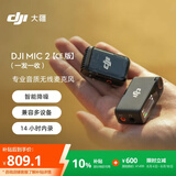 大疆 DJI Mic 2（一发一收） CE版专业音质无线麦克风 直播降噪收音麦 手机相机一拖一领夹麦