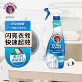 大公鸡管家（CHANTE CLAIR）衣领净500ml 衣物袖口除渍净 强力去污去黄喷雾型