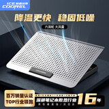 酷睿冰尊（ICE COOREL）笔记本散热器底座 双USB口 铝合金支架电脑折叠升降增高扩展桌可调速排风扇联想华为通用散热板