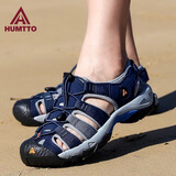 悍途（HUMTTO）夏季新款沙滩凉鞋户外徒步休闲运动包头凉鞋轻便防滑涉水溯溪鞋 深蓝-男（710445） 40